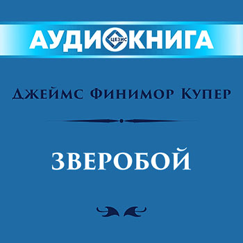 Зверобой