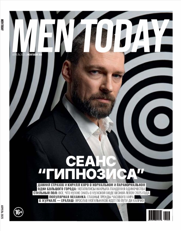 Men Today (№21 2025)