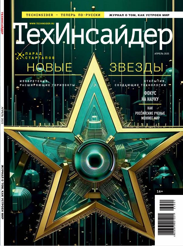 ТехИнсайдер (#14 2025)