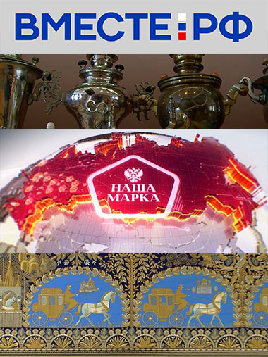 Наша марка