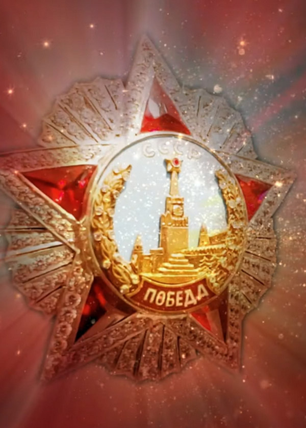 Маршал Победы Говоров