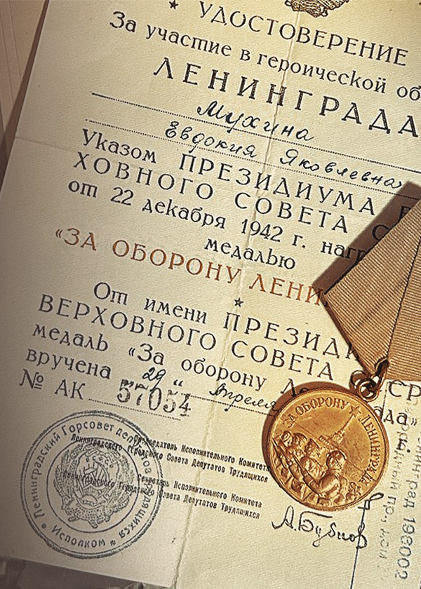 Самая дорогая награда