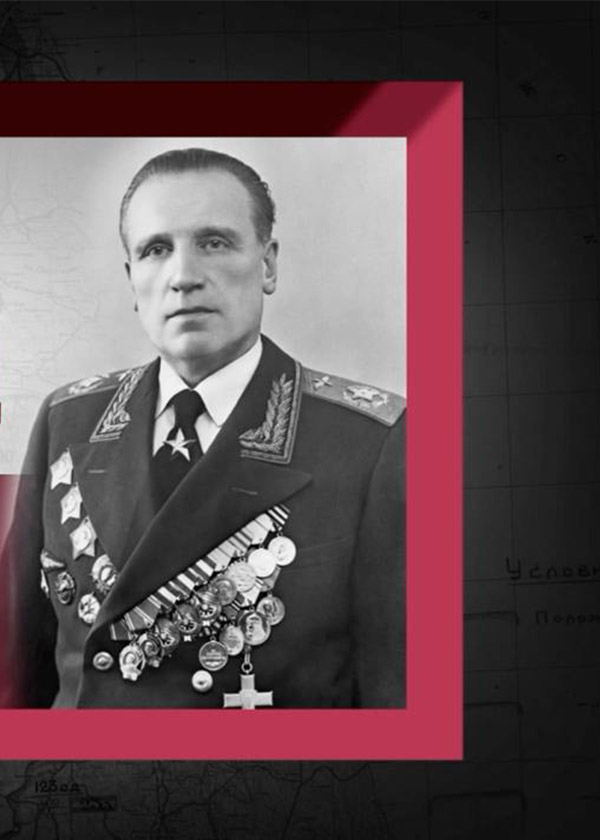 Забытый полководец (5 сезон)